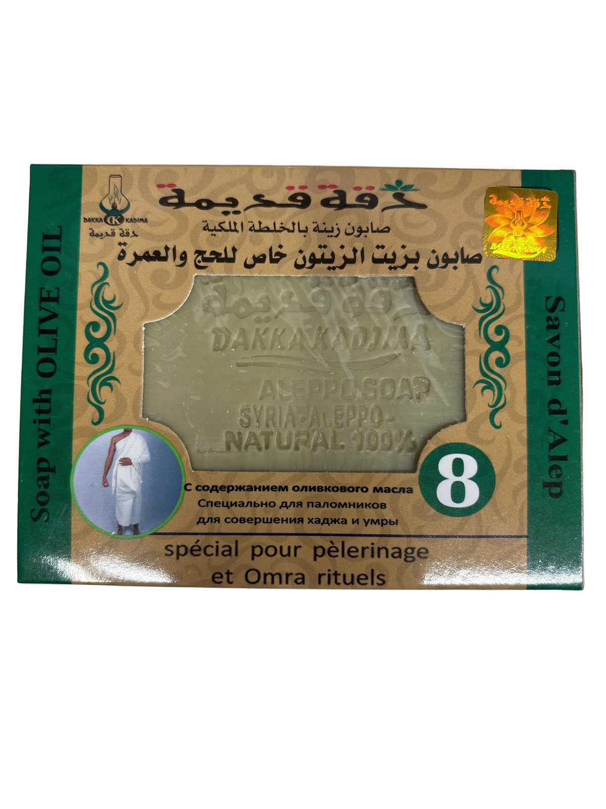 SAVON D’ALEP 100% naturel SALIHA MODE