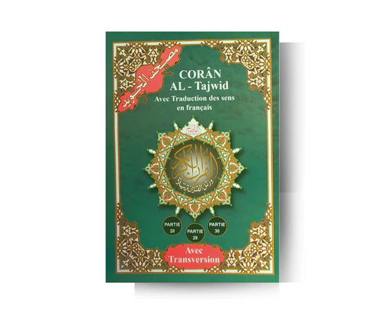 Coran Tajwid Hafs : Juz Tabarak, Juz Amma et Qad Sami'a (Ar,Fr & Phonétique) - Dar al Maarifah SALIHA MODE