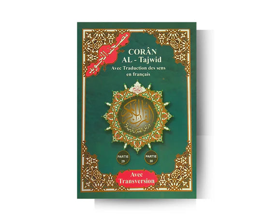 Coran Tajwid Hafs – Juz Tabarak et Juz Amma (Ar,Fr & Phonétique) - Dar al Maarifah SALIHA MODE