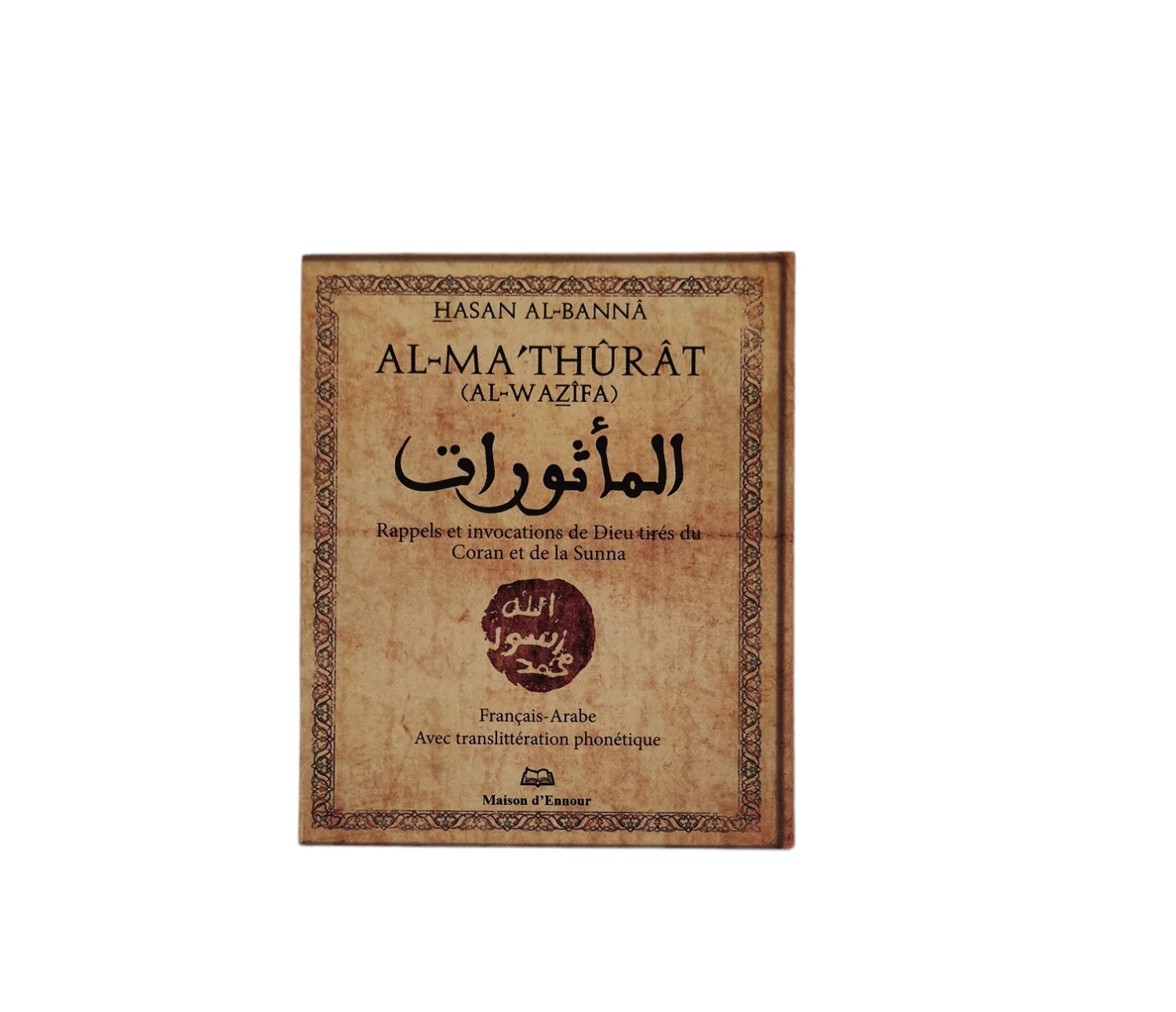 AL-MA'THÛRÂT, rappels et invocation de Dieu - Hasan AL-BANNÂ SALIHA MODE