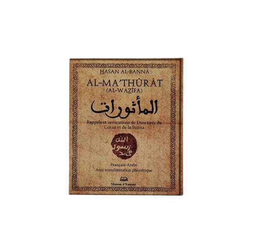 AL-MA'THÛRÂT, rappels et invocation de Dieu - Hasan AL-BANNÂ SALIHA MODE