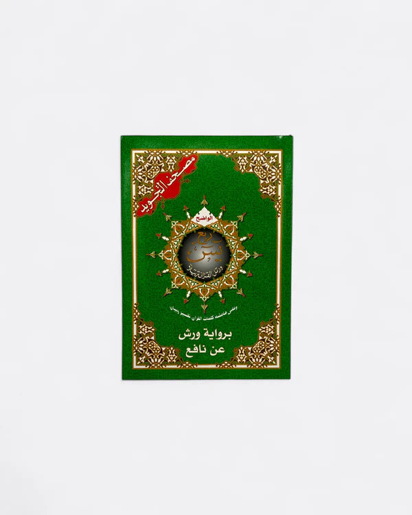 Coran Tajwid (Arabe , Lecture Warch) : Rub Yâsin - Edition Dar Al Maarifah SALIHA MODE